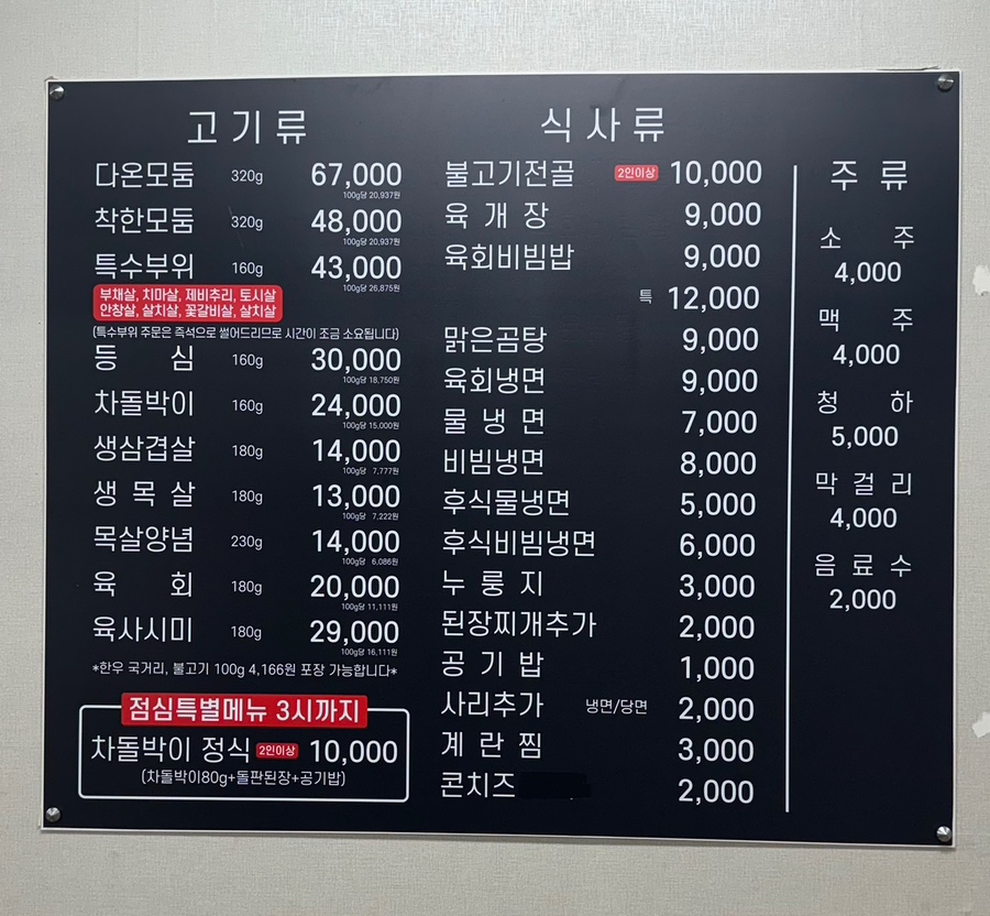 류가한우 이미지