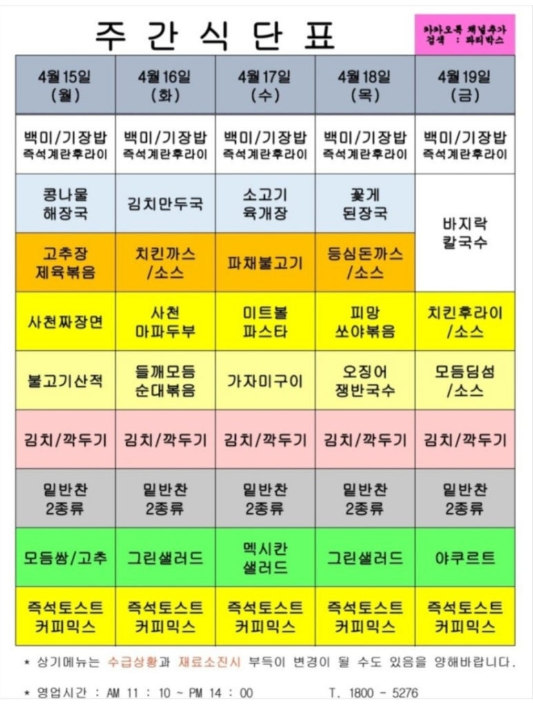 에이스구내식당 이미지