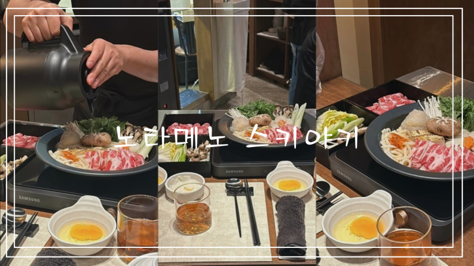 노타메노 이미지