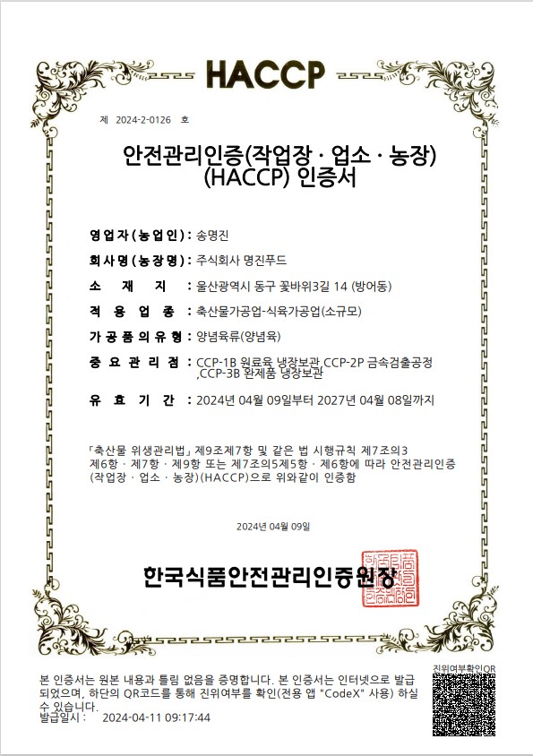 명진푸드 이미지
