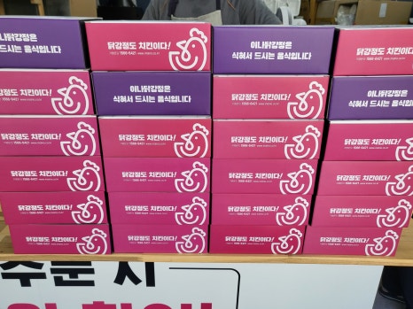이나닭강정 잠실학원사거리점 이미지