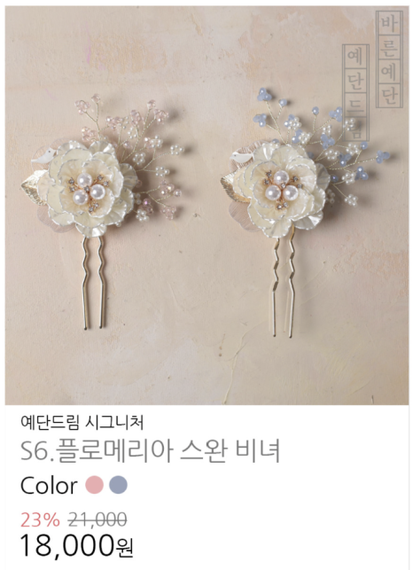 플로드림 이미지