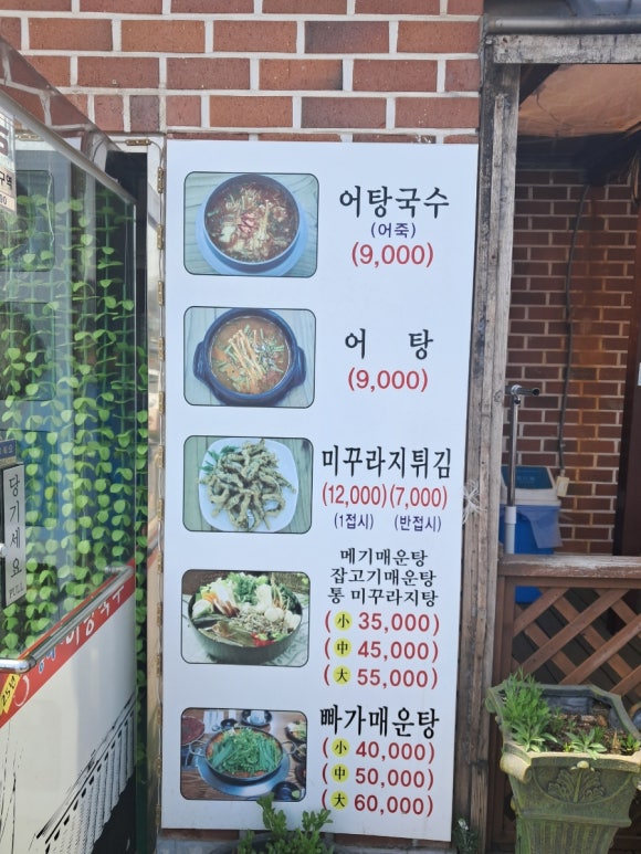 상마리어탕국수 이미지