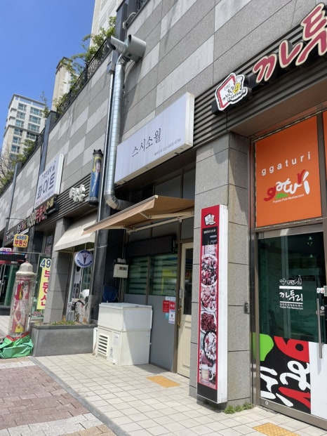 스시소월 이미지