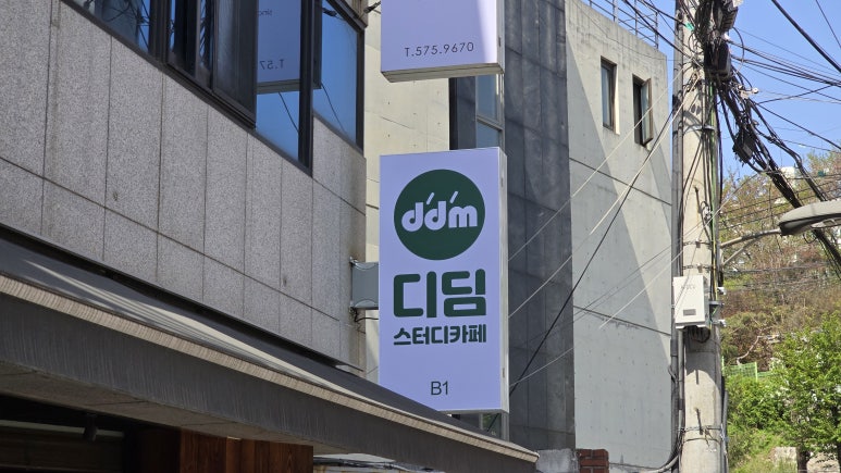 디딤스터디카페 이미지