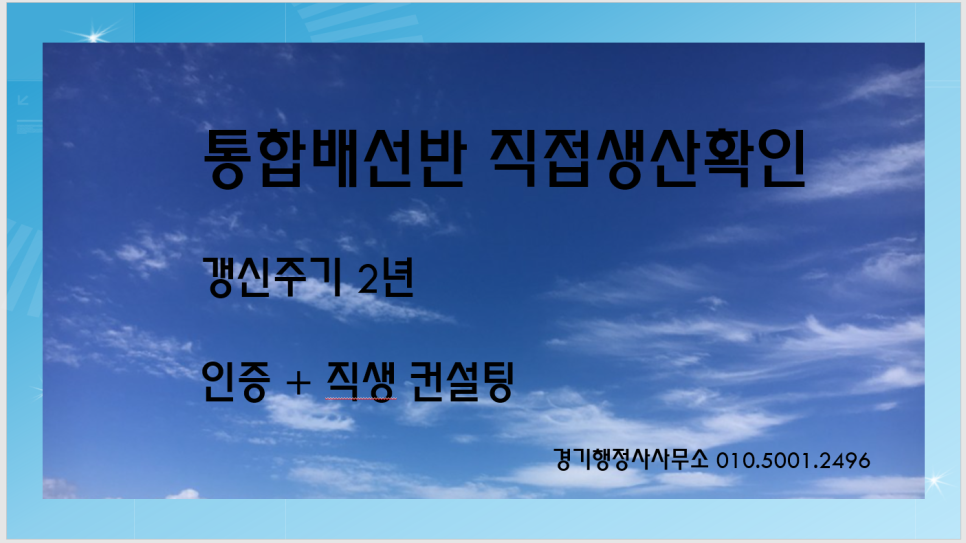 한주행정사 이미지