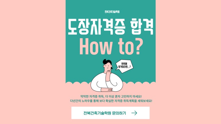 건축작업장한 이미지