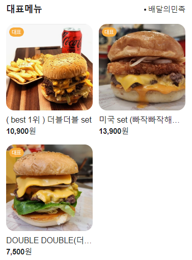 미국버거연경지묘점 이미지