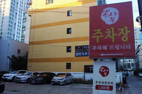뽕사부 이미지