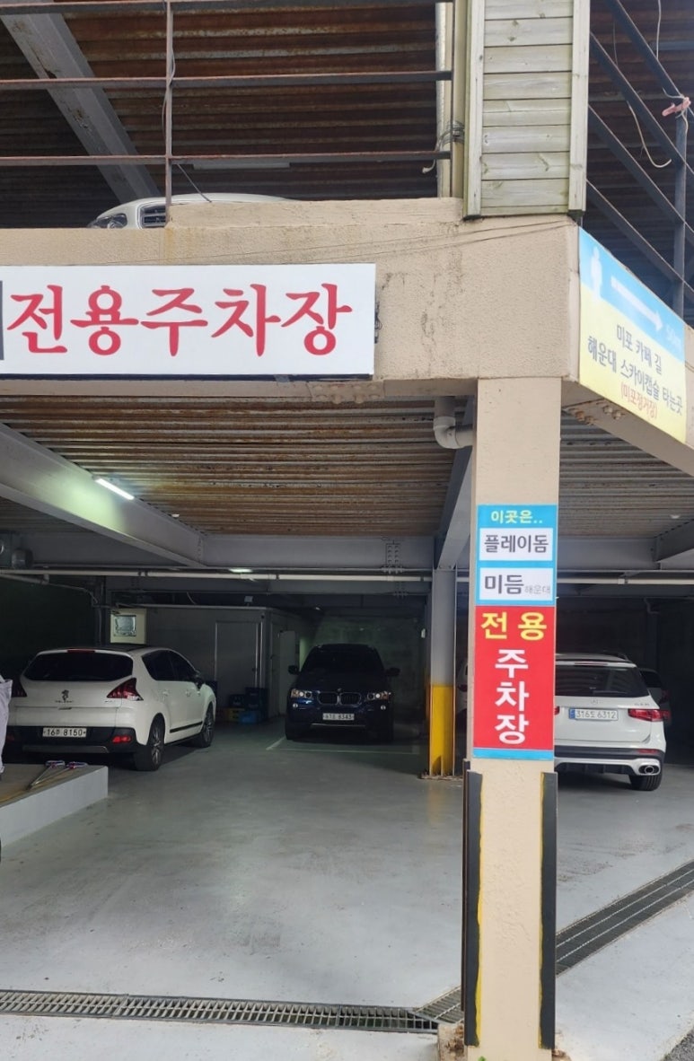 미듬 해운대 이미지