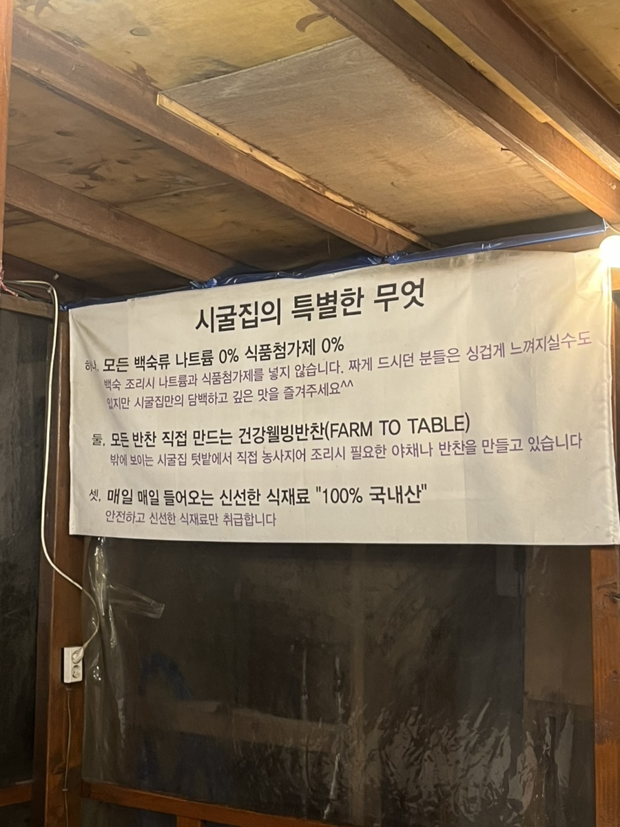 검단오리한방능이백숙 이미지