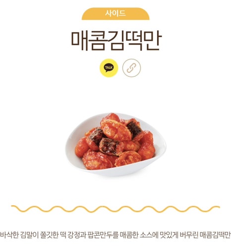 맘스터치 일동점 이미지