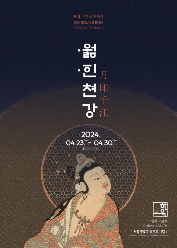 한옥갤러리 이미지