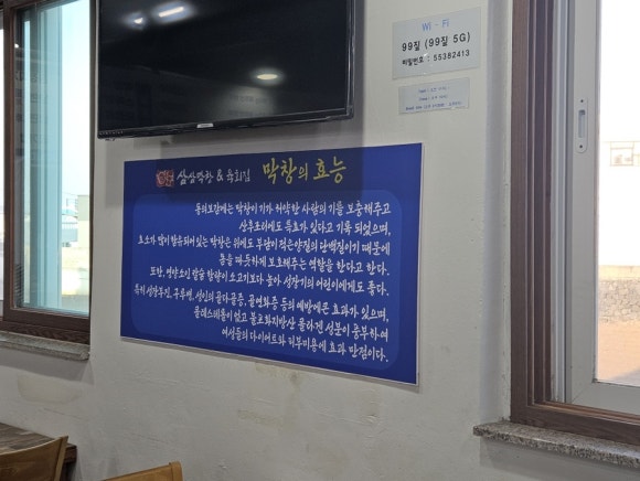 삼삼막창육회 이미지