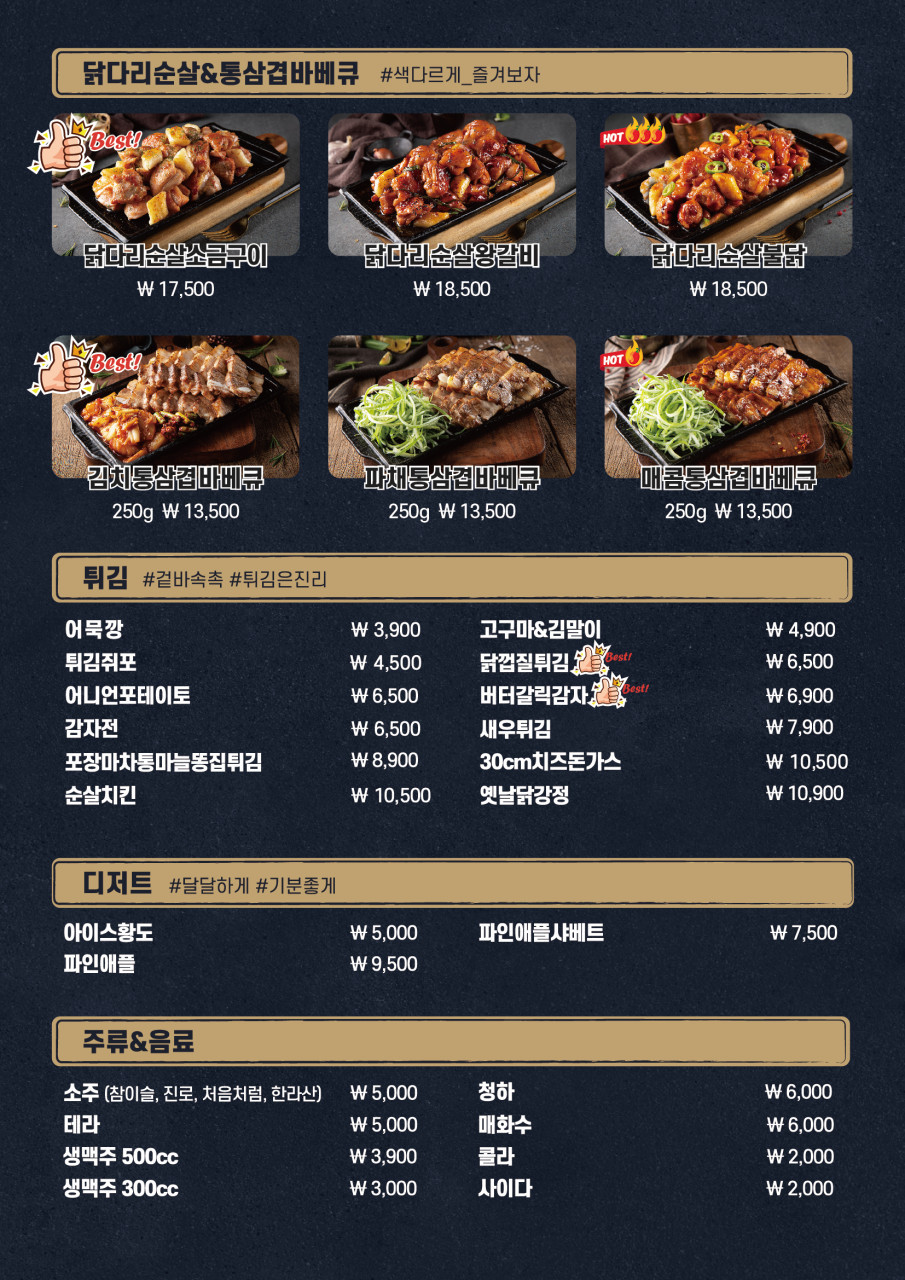 구도로통닭시흥 이미지