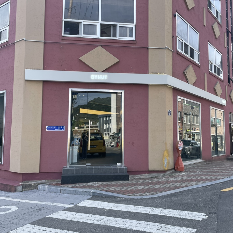 바이넛(BYNUT) 이미지