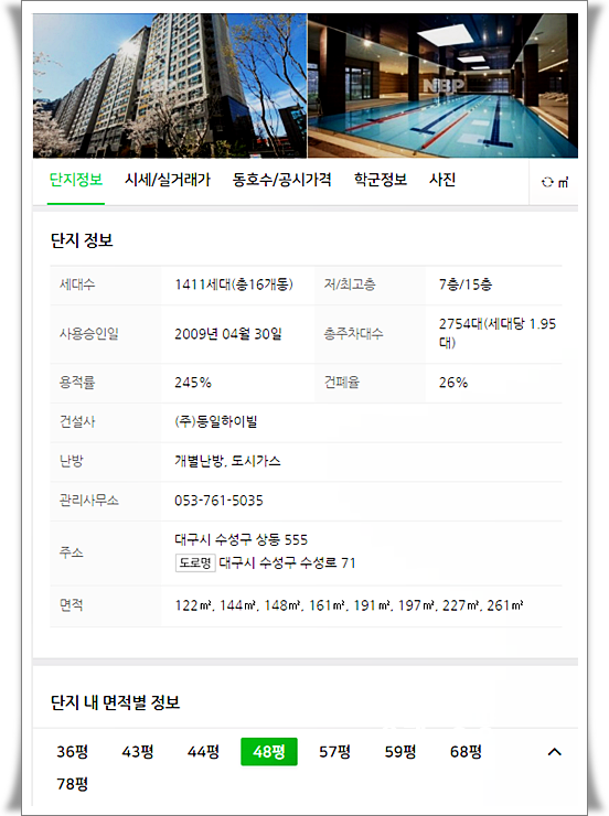 동수프라자주 이미지