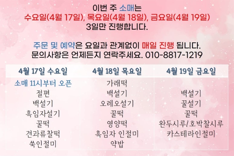 달님방아 사진 8