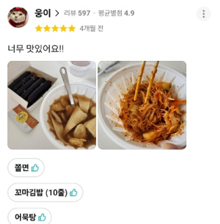 선비꼬마김밥지묘점 이미지