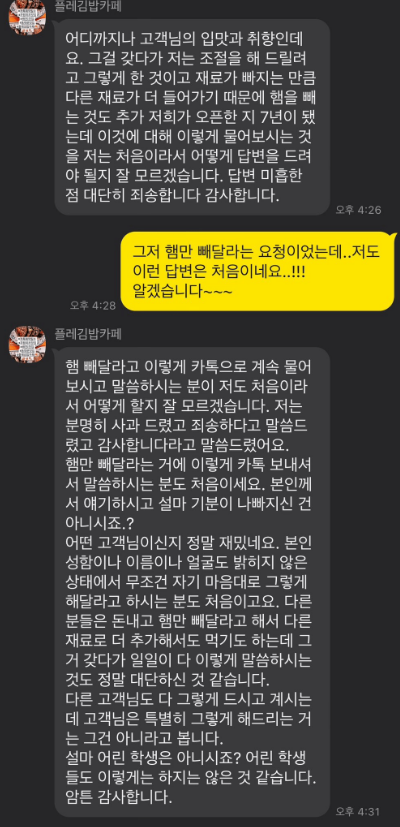 플레 김밥&카페 이미지