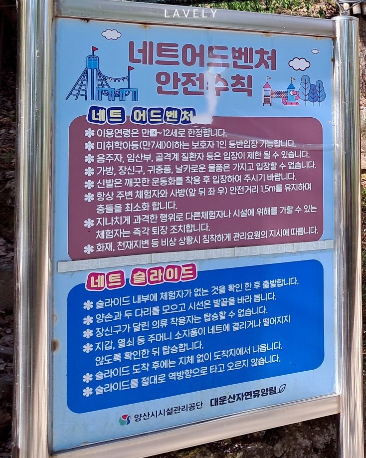 대운산 유아숲체험원 이미지