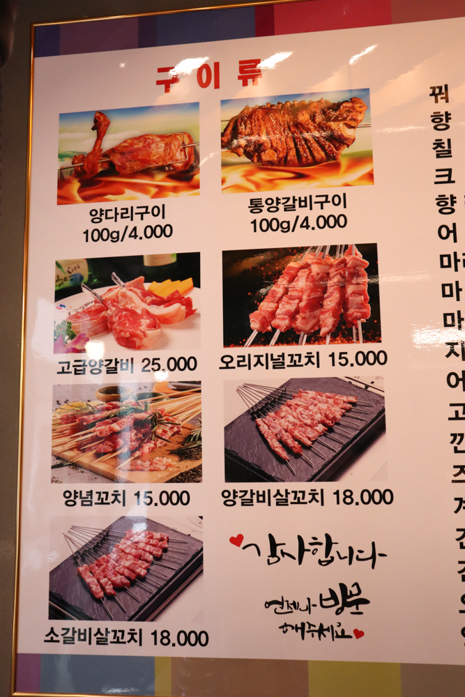 양양양꼬치구이 이미지