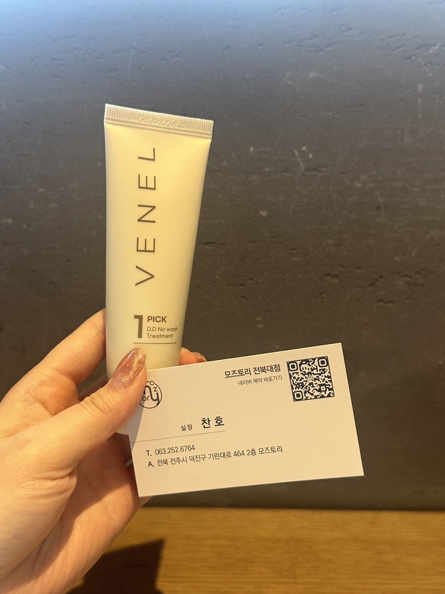 모즈토리전북대점 이미지