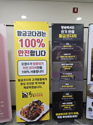 황금코다리진해자은점 이미지