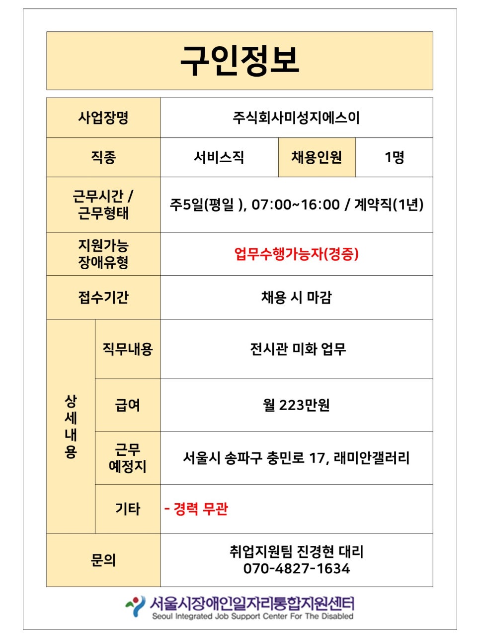 미성지에스이 이미지