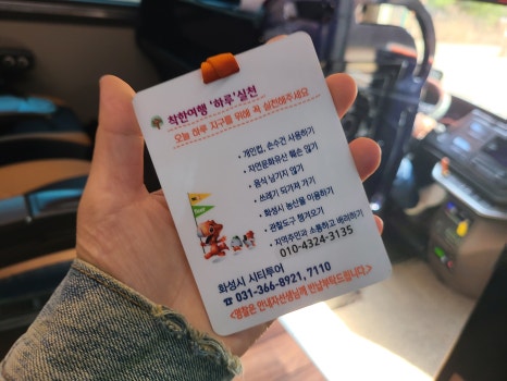 (주)화성투어 이미지
