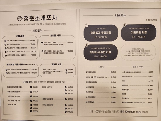 보령포차 이미지