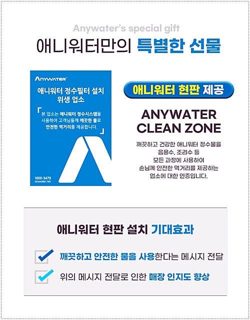 정수기워터 이미지