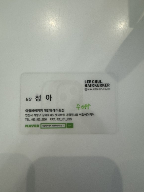 청아마트 이미지