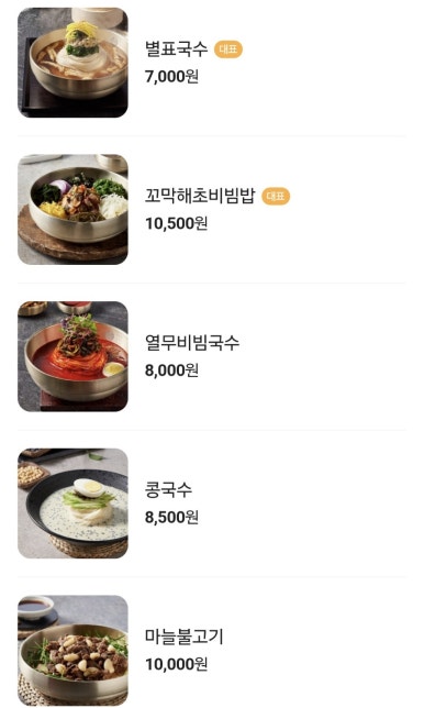 풍국면 광주학동점 이미지