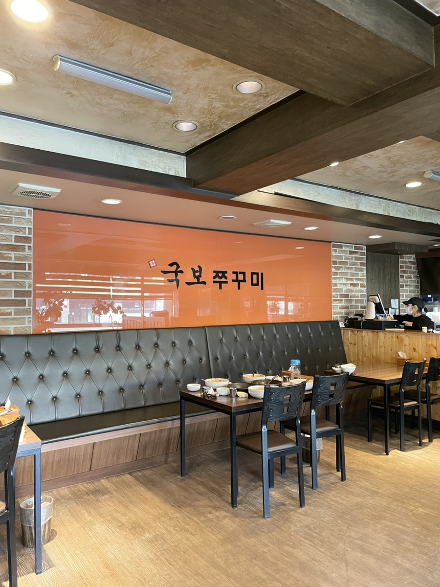 국보쭈꾸미 이미지