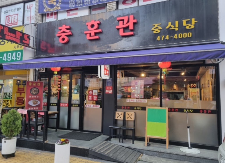 충훈관 이미지