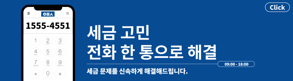 두택스세무회계사무소 이미지
