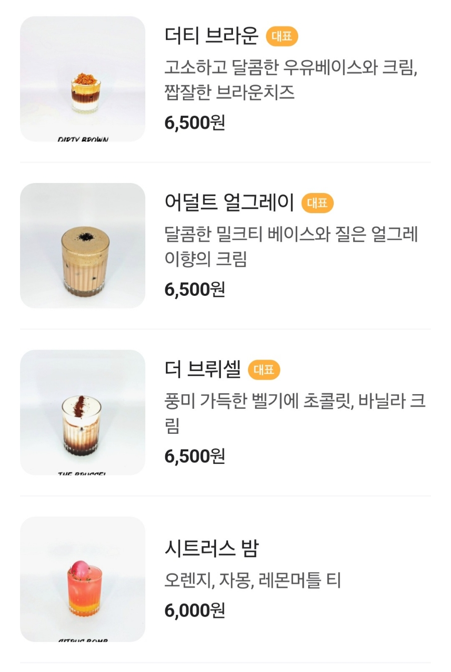 카페 드 래더 이미지