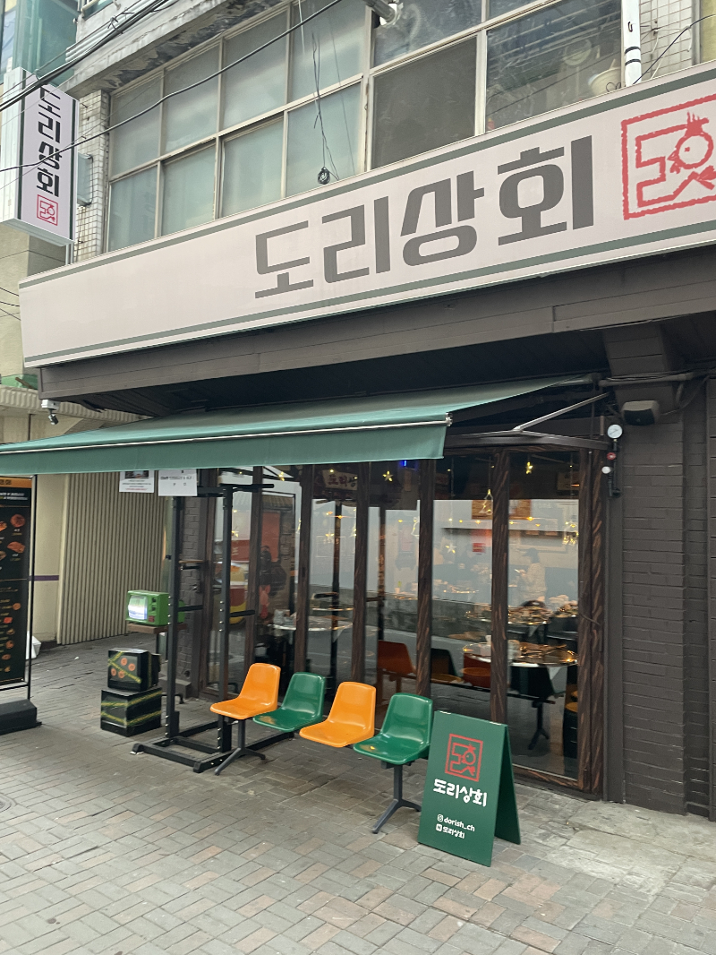 천호상회 이미지