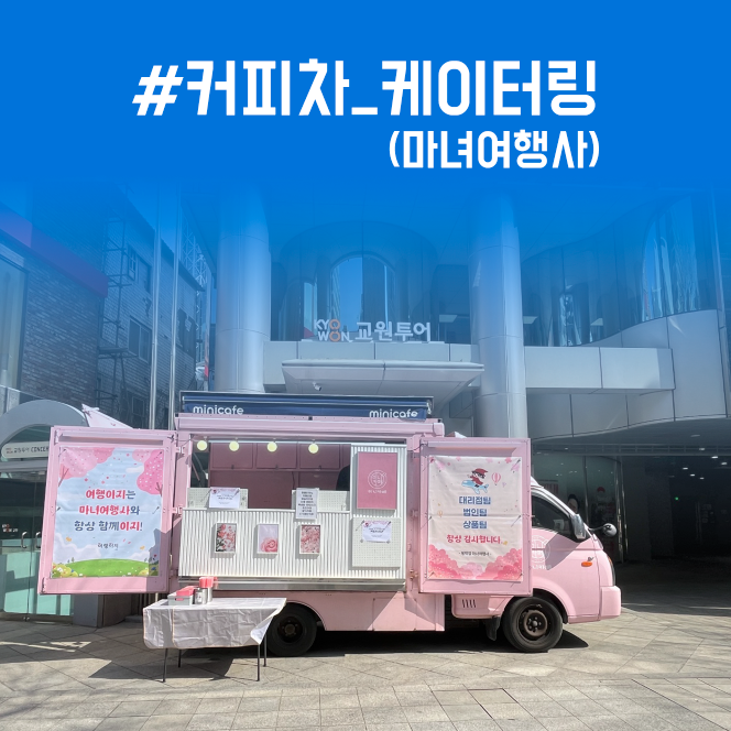 마녀여행사 이미지