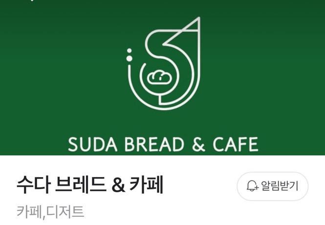 까페수다(suda cafe) 이미지