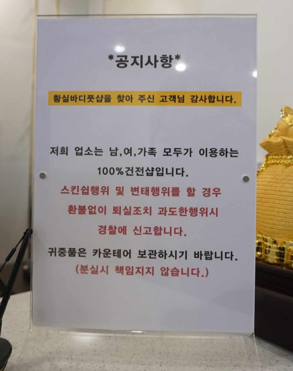 황실바디풋샵 이미지