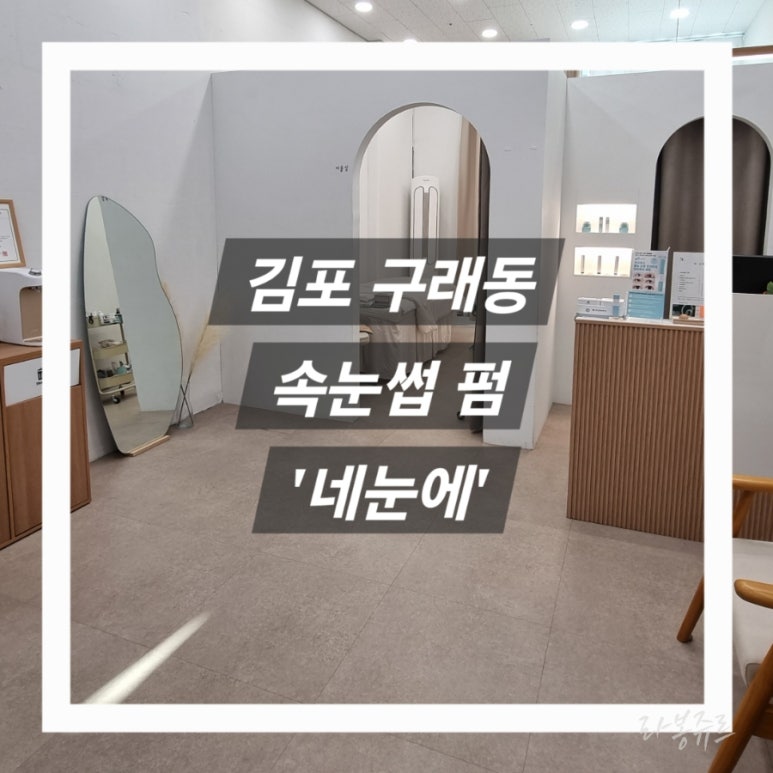 네눈에 이미지