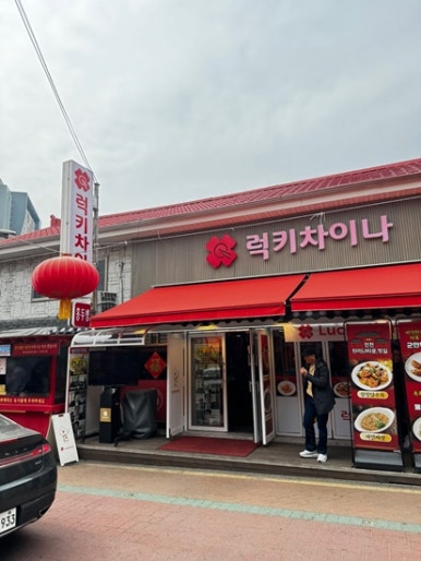 짜장타운 이미지