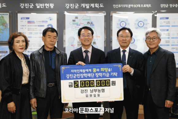 강진남부농협 이미지