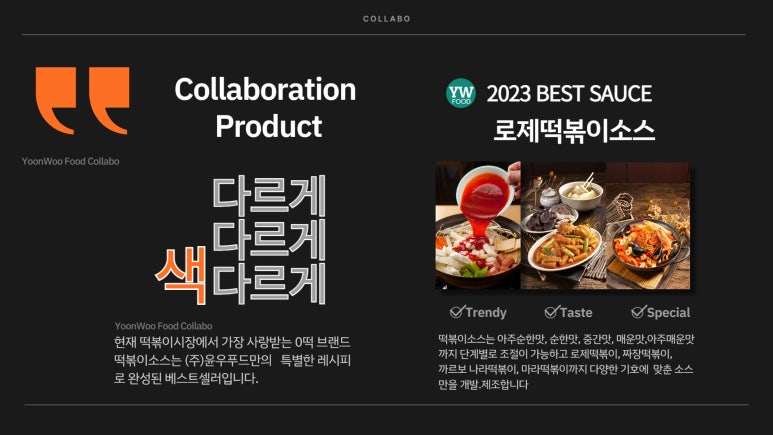 (주)참푸드 이미지