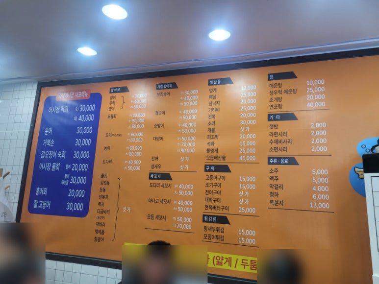 가락어시장 이미지