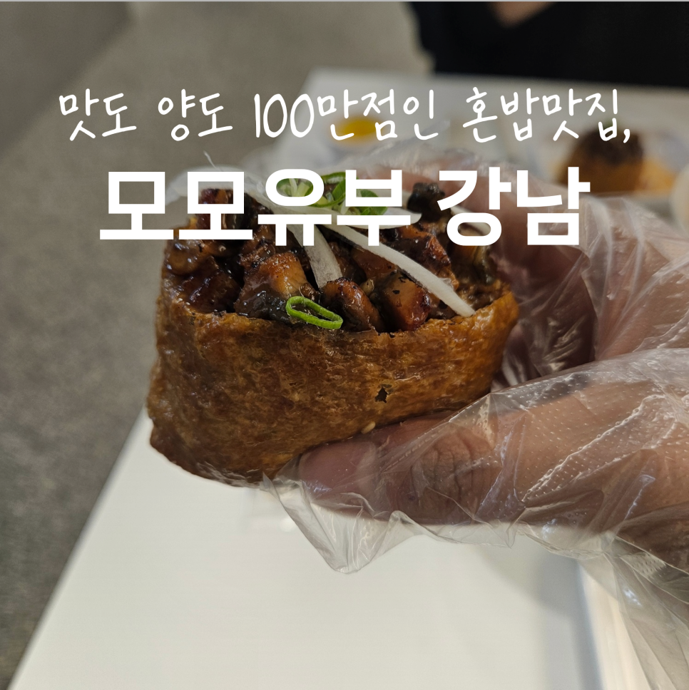 강남혜자초밥 이미지