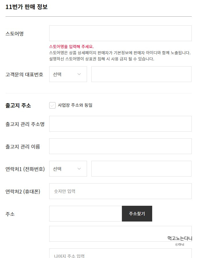 그 외 기타 종합 소매업 이미지