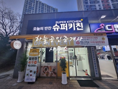 수퍼 센트럴키친 이미지